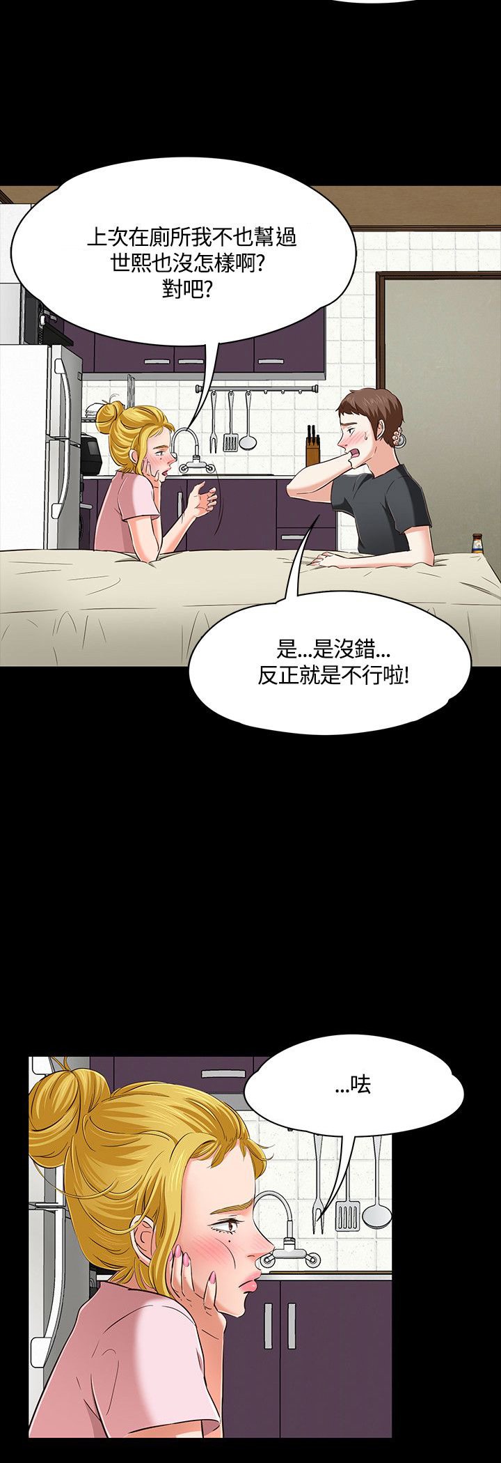第47章：上去看看