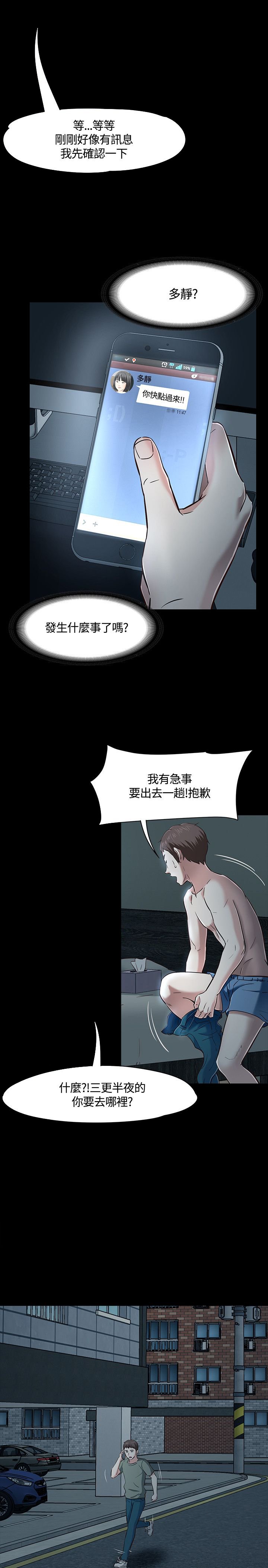第47章：上去看看