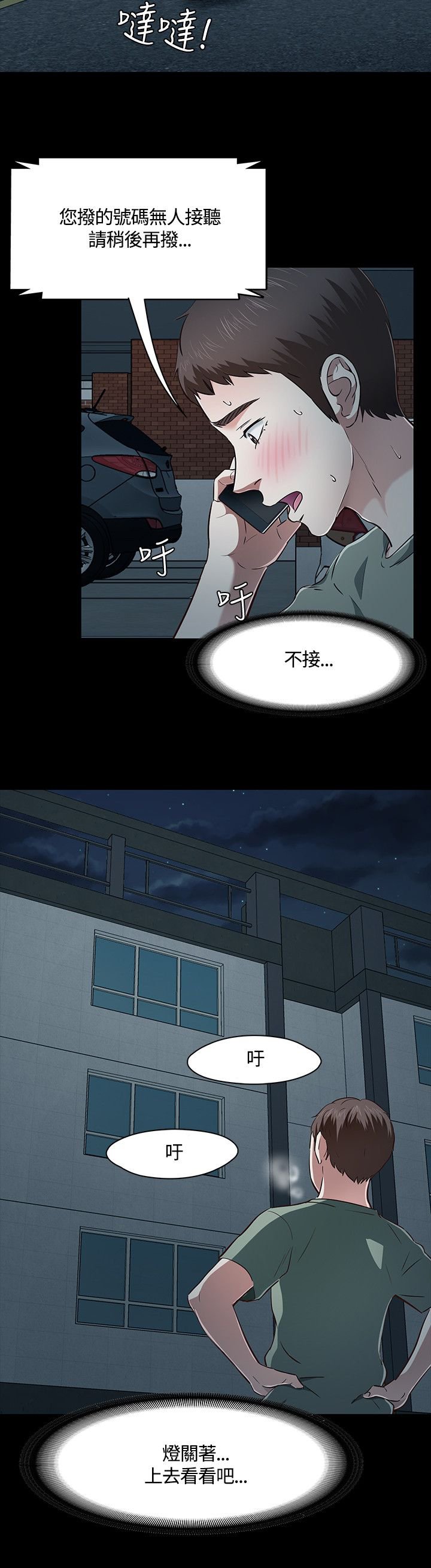 第47章：上去看看