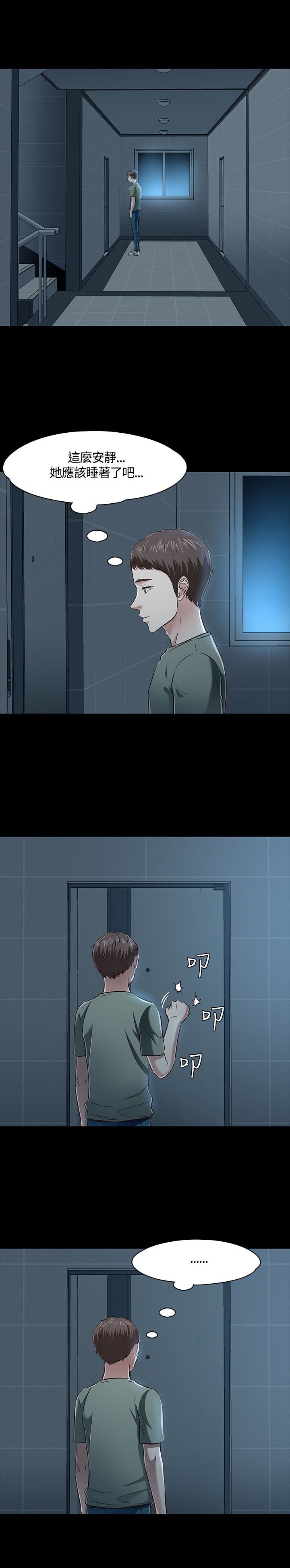 第47章：上去看看
