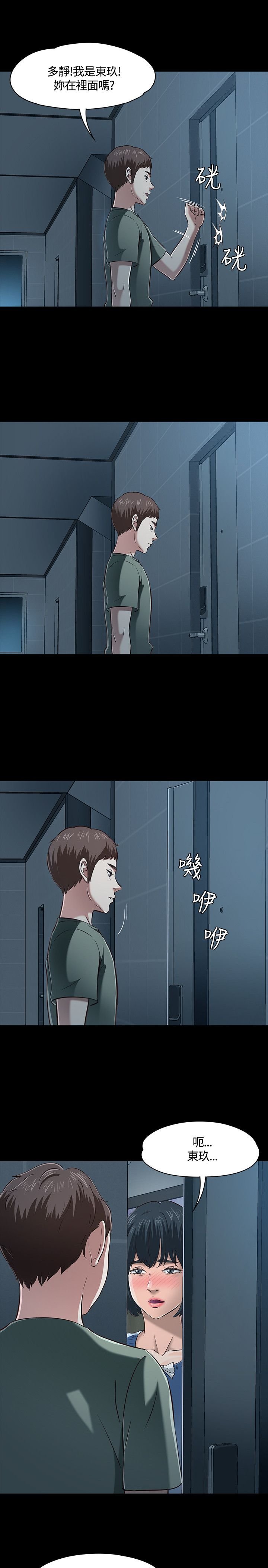 第47章：上去看看