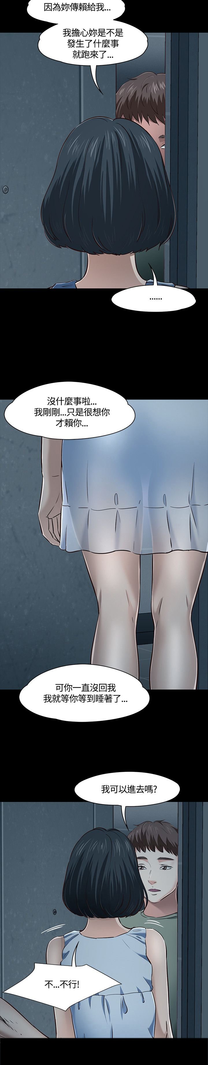 第47章：上去看看