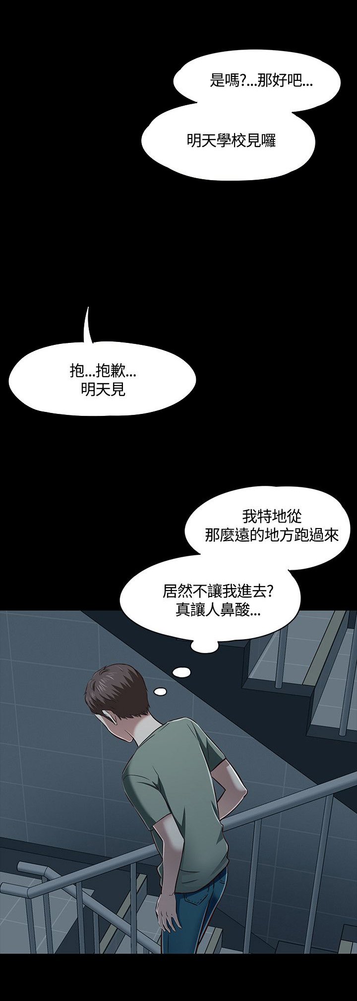 第47章：上去看看