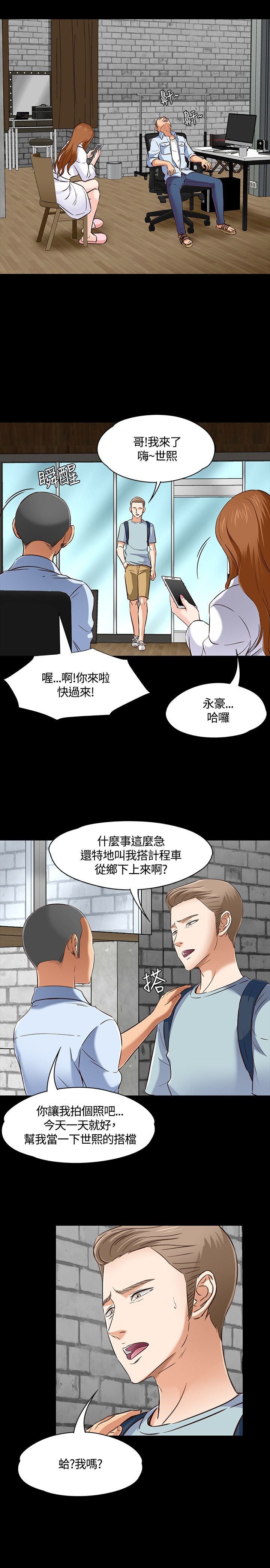 第48章：情侣服装