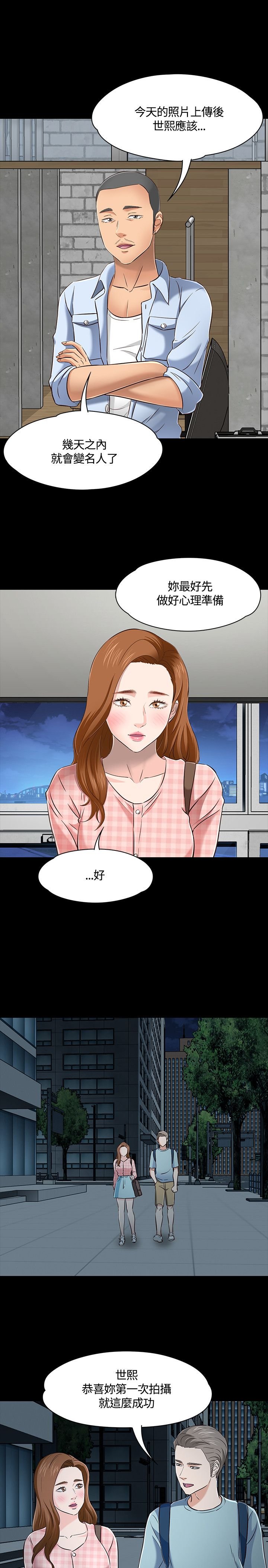第48章：情侣服装