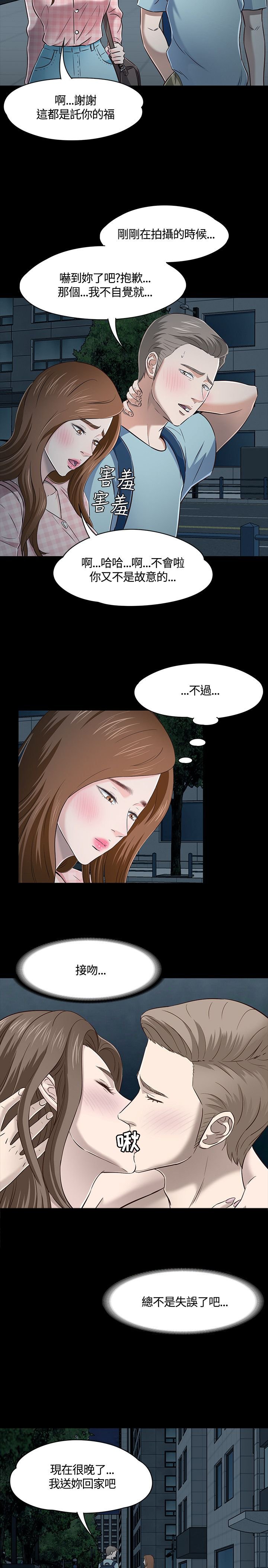 第48章：情侣服装