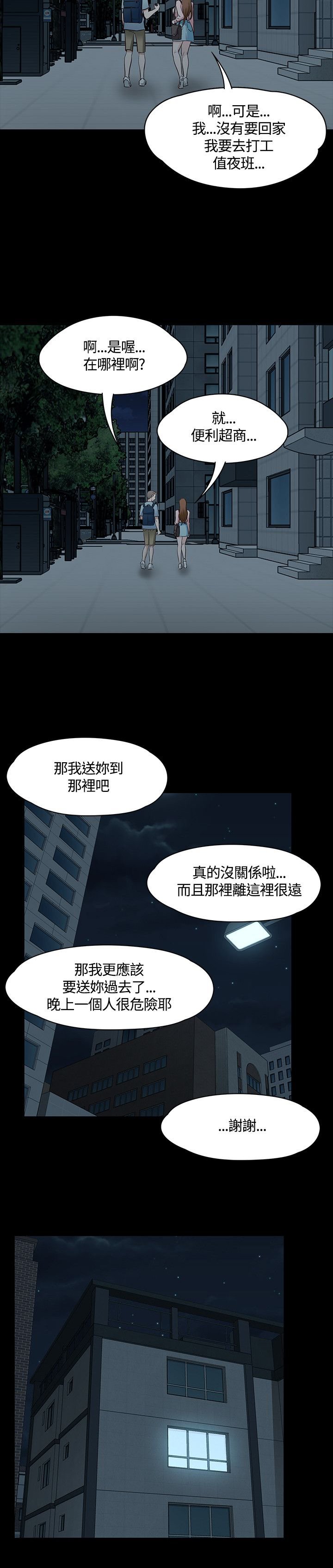 第48章：情侣服装
