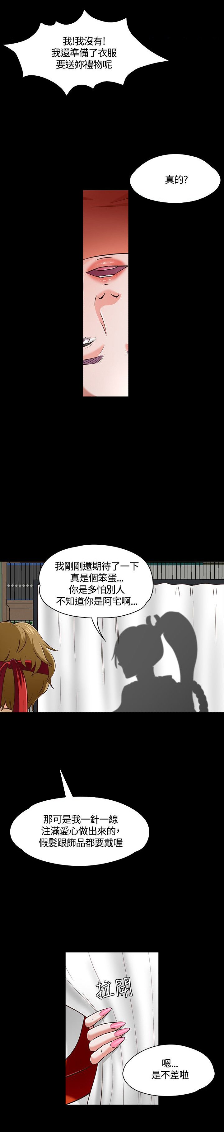 第49章：首拍