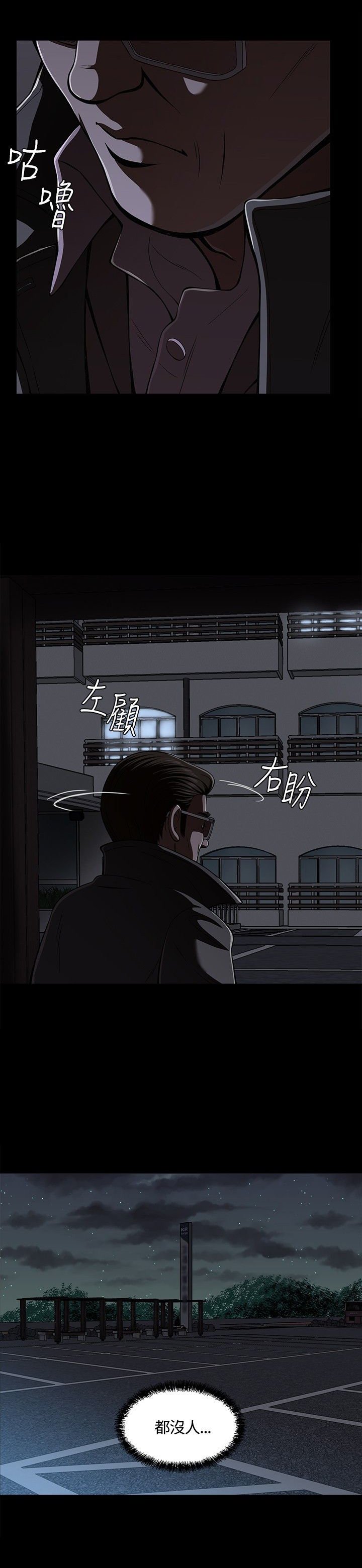 第5章：酒会