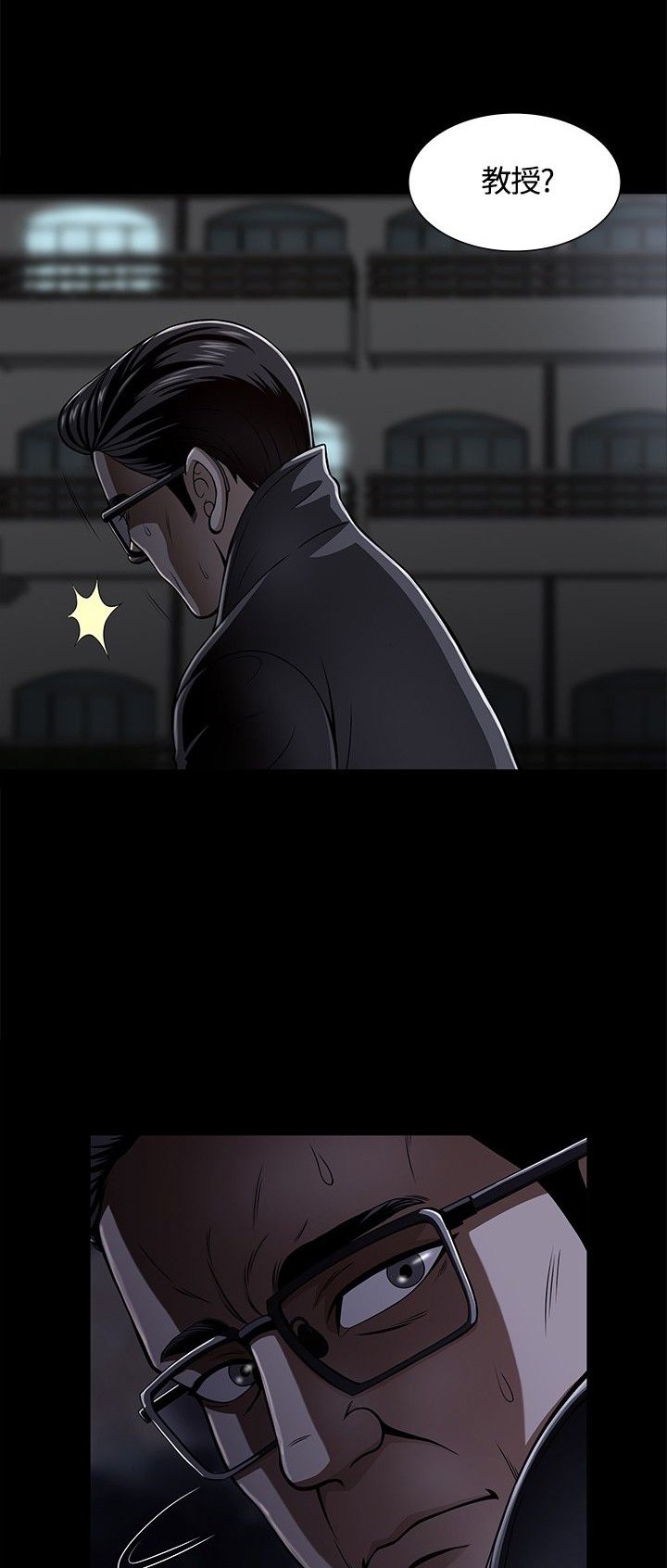 第5章：酒会