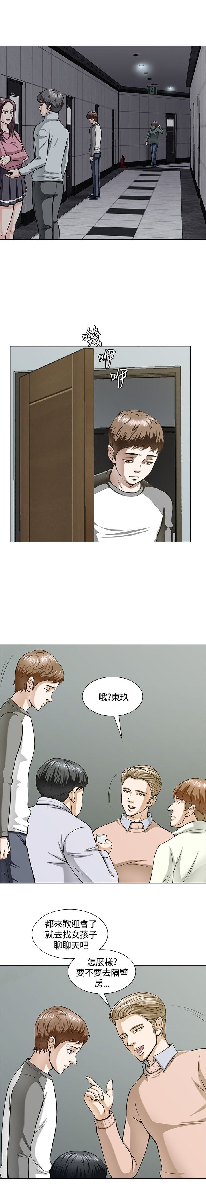 第5章：酒会