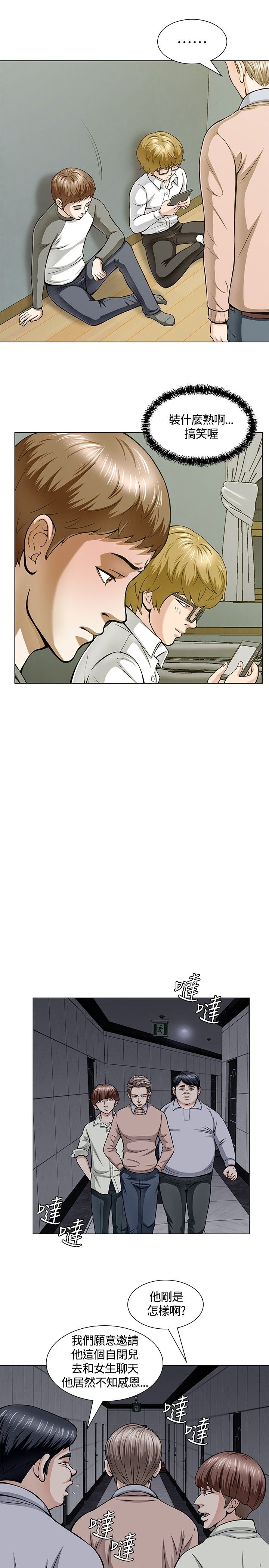 第5章：酒会