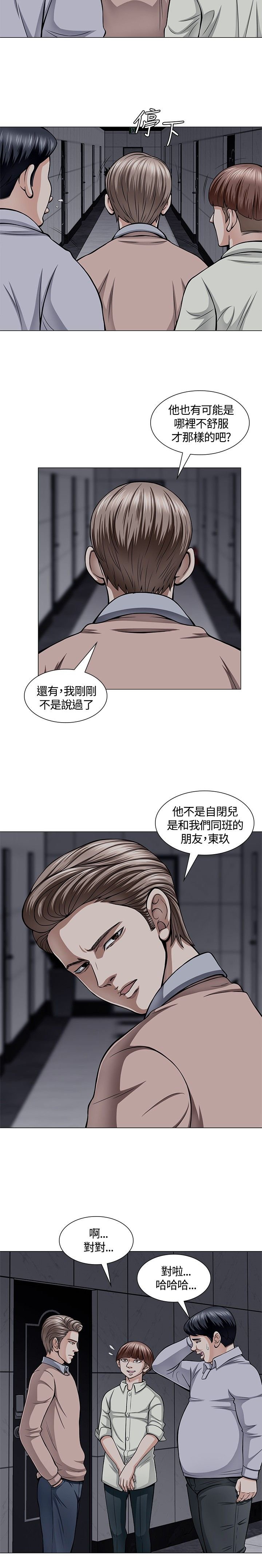 第5章：酒会