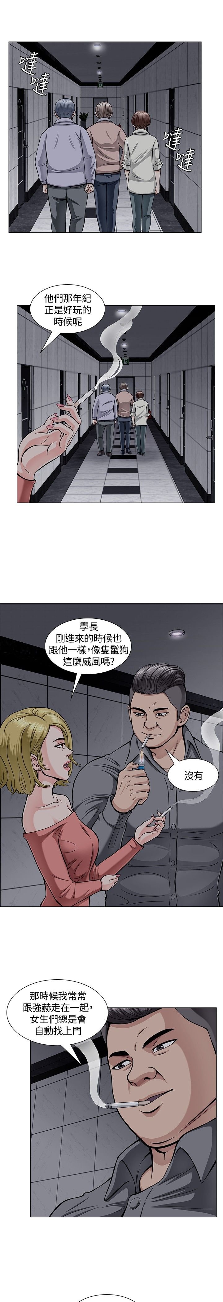 第5章：酒会
