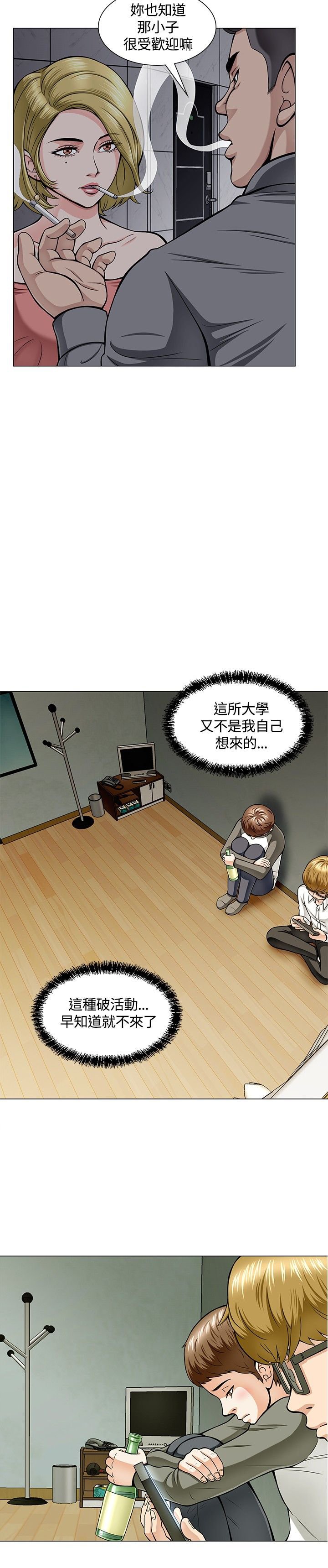 第5章：酒会