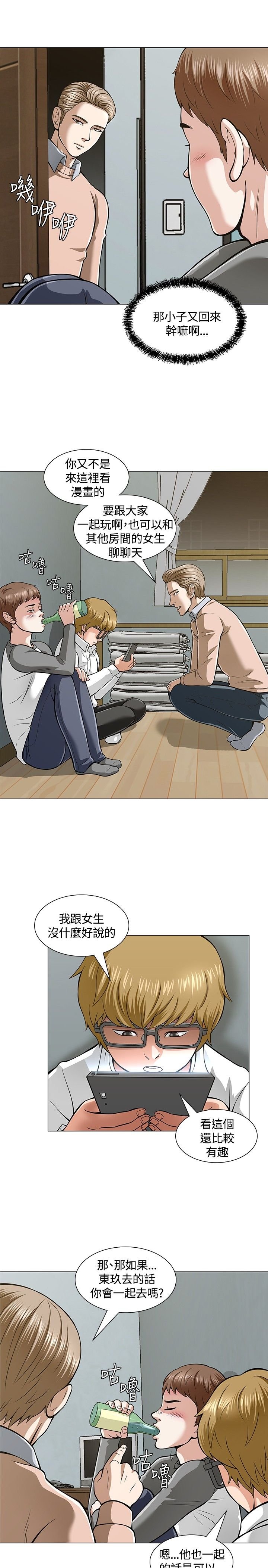 第5章：酒会