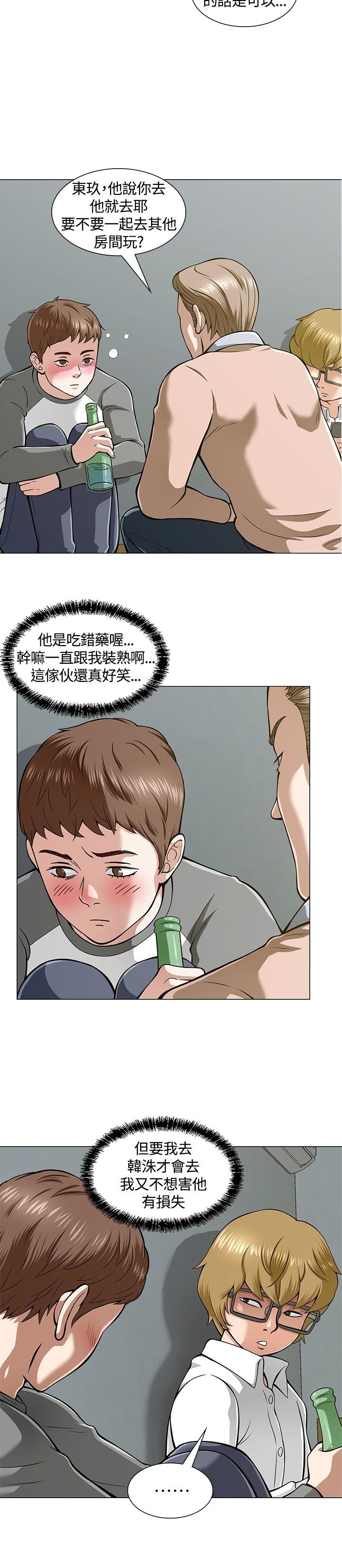 第5章：酒会