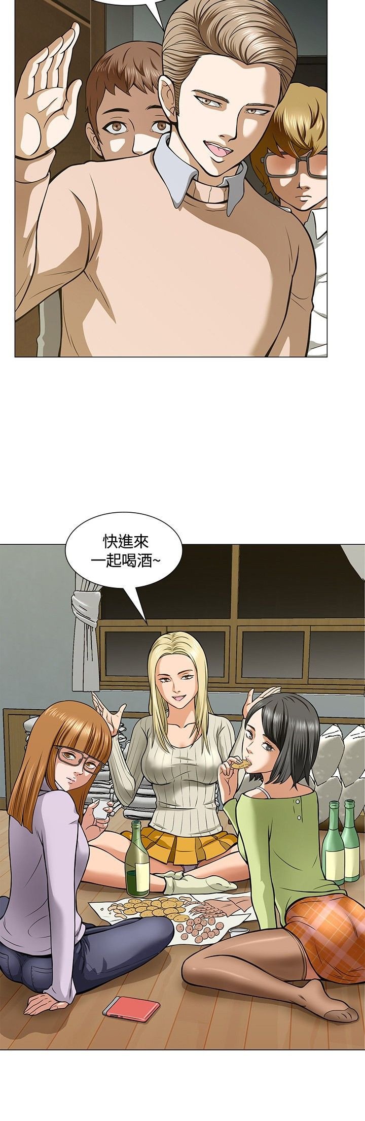 第5章：酒会