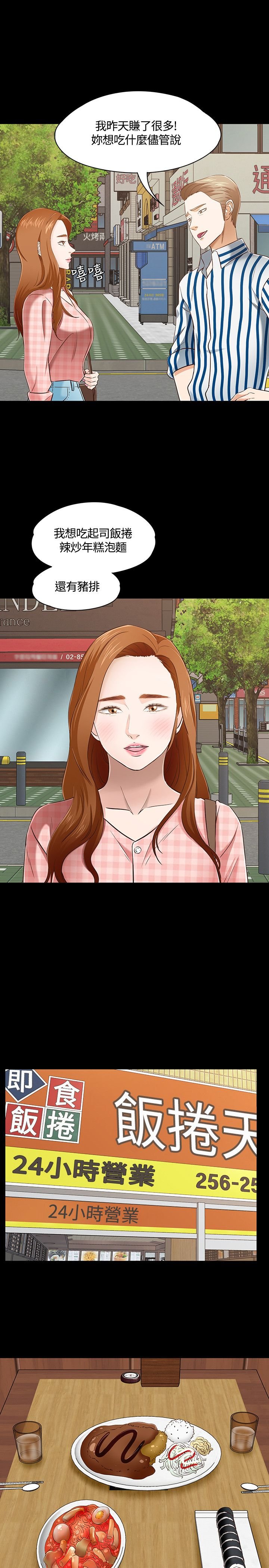 第50章：最后机会