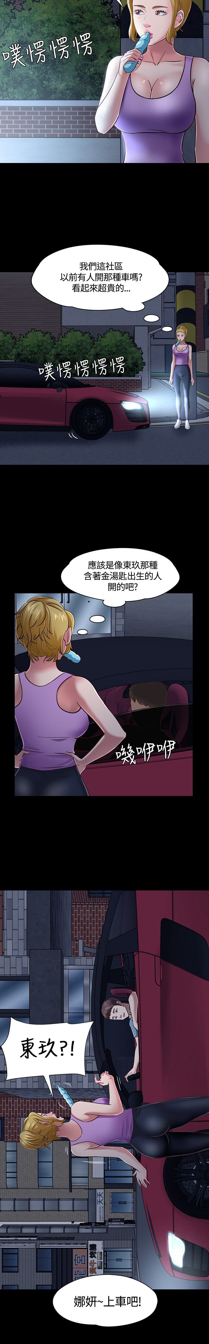 第50章：最后机会