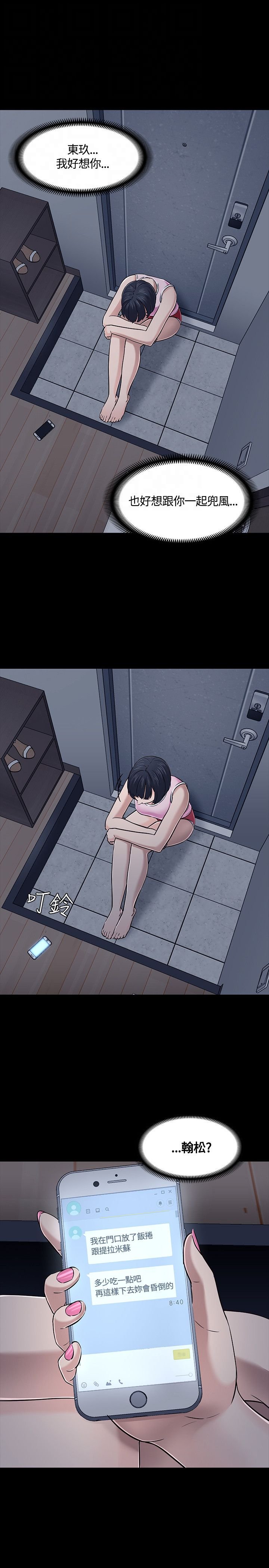 第50章：最后机会