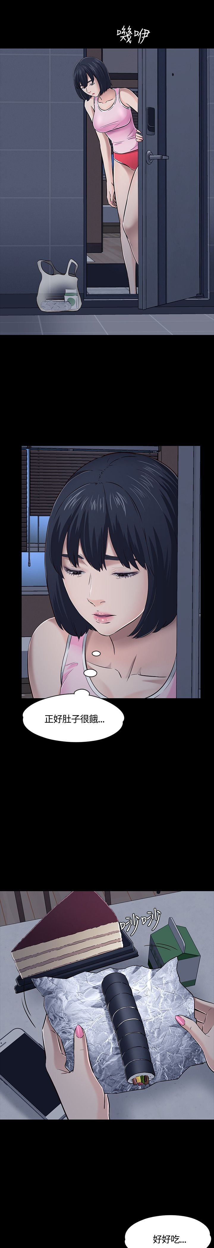 第50章：最后机会