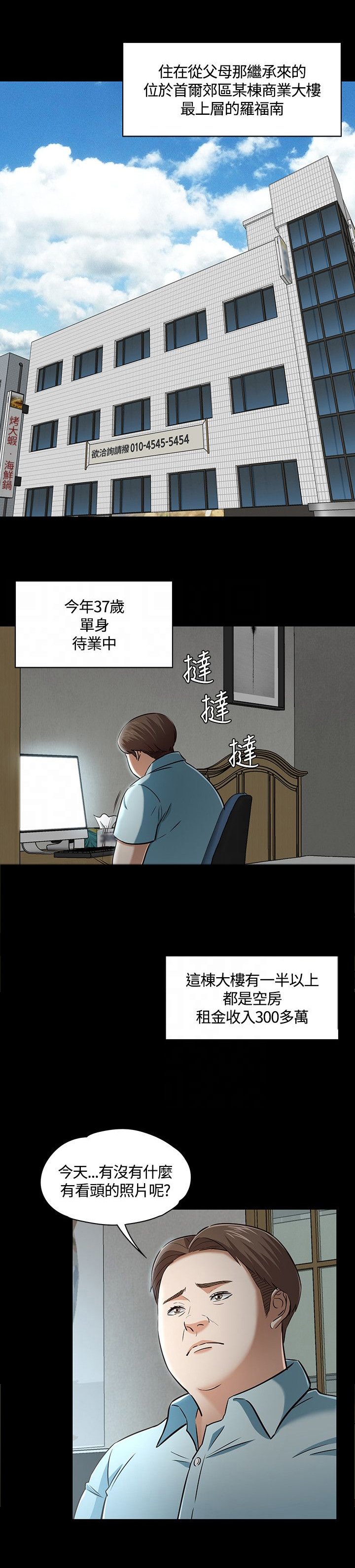第51章：跟踪观察