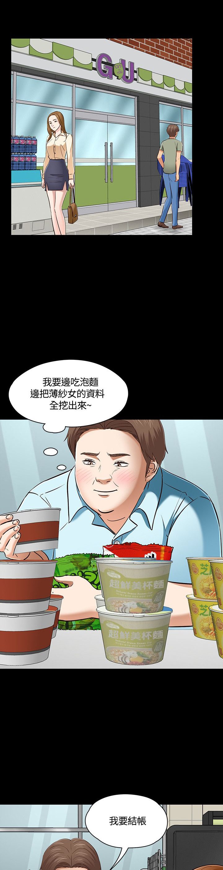 第51章：跟踪观察