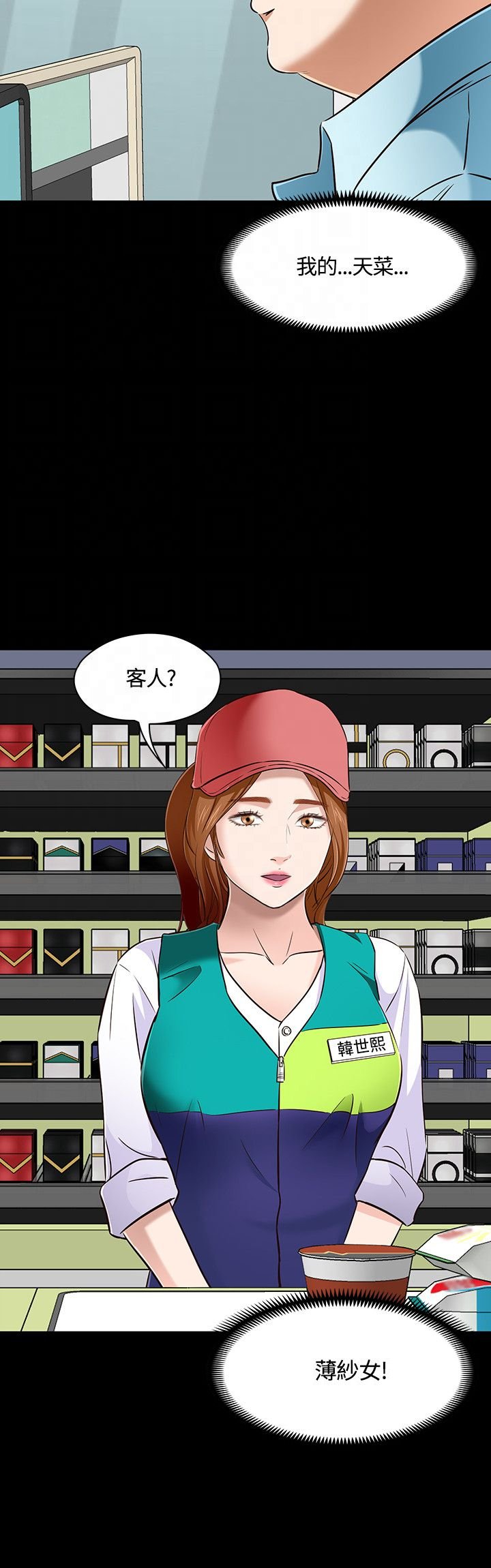 第51章：跟踪观察