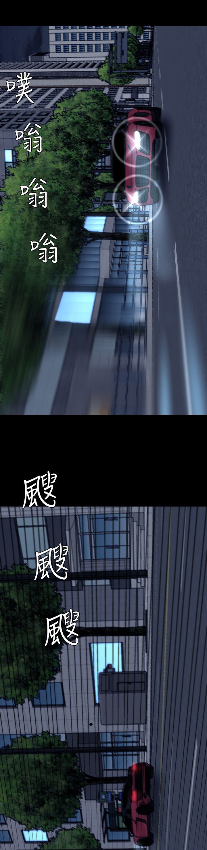 第51章：跟踪观察