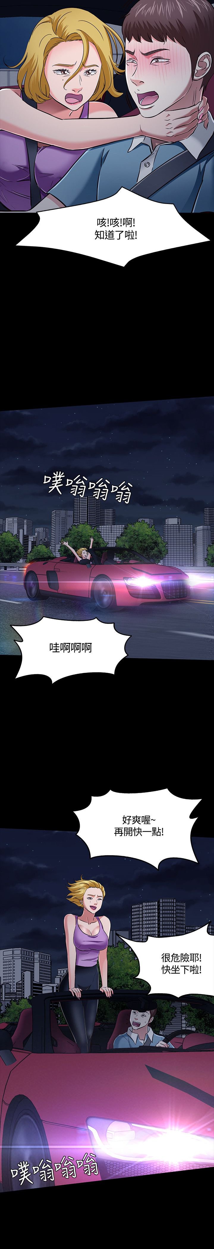 第51章：跟踪观察