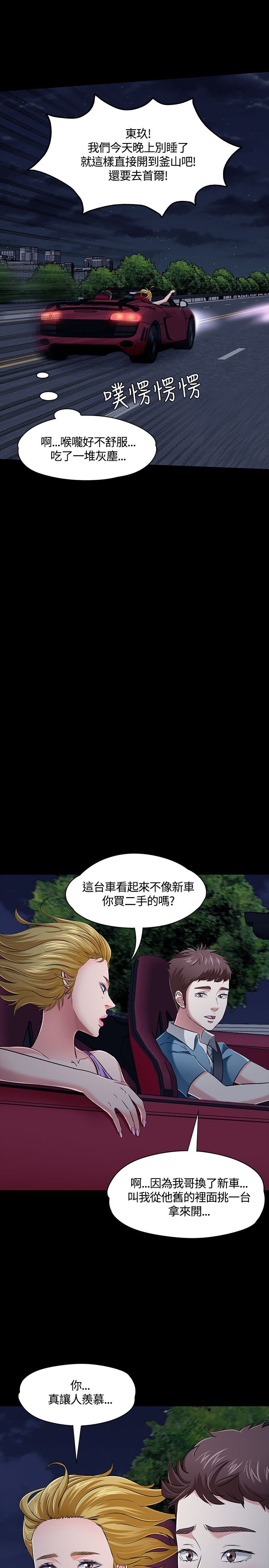 第51章：跟踪观察