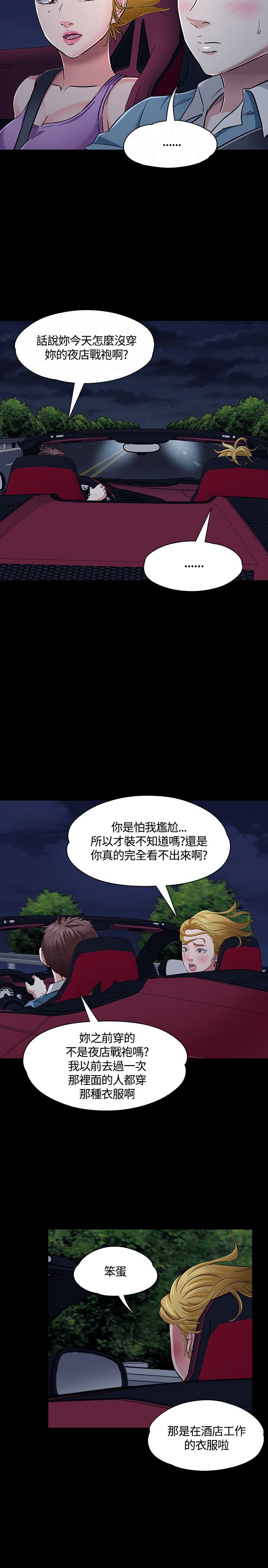 第51章：跟踪观察