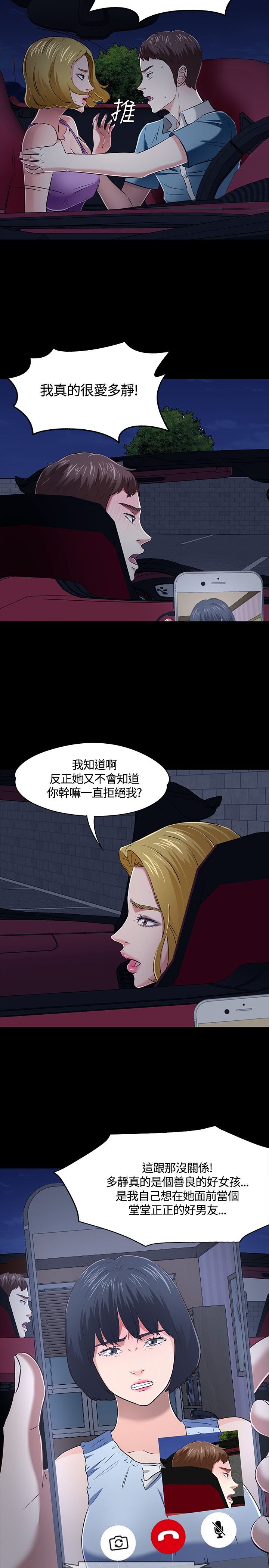 第52章：拍摄证据