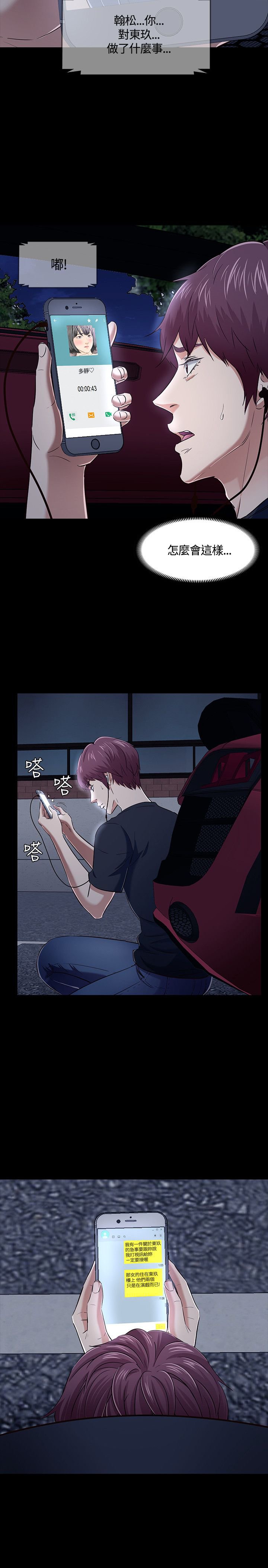 第52章：拍摄证据