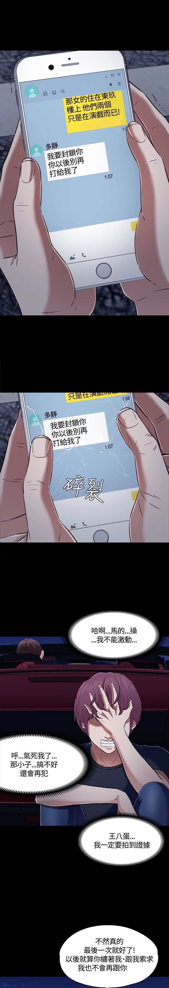 第52章：拍摄证据