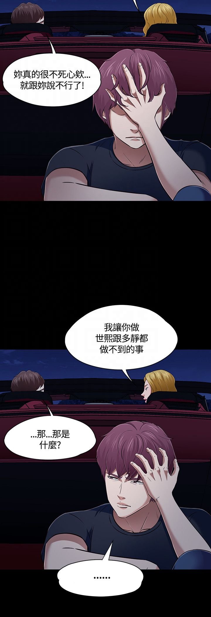 第52章：拍摄证据