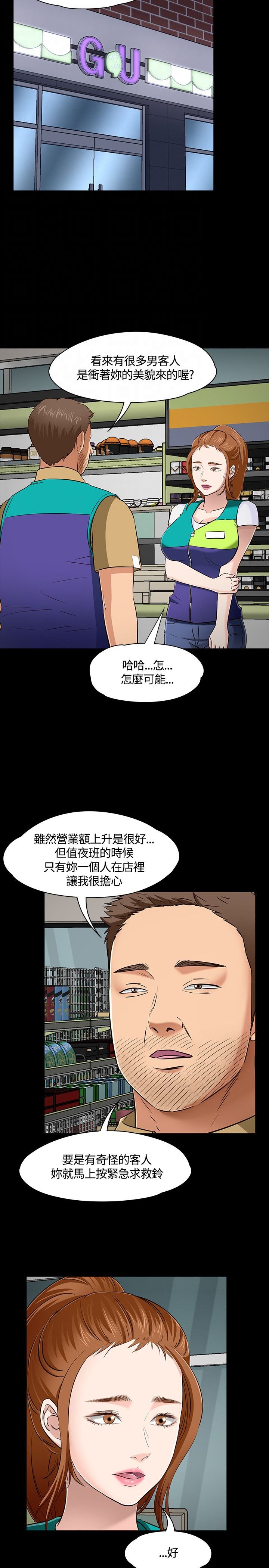 第52章：拍摄证据