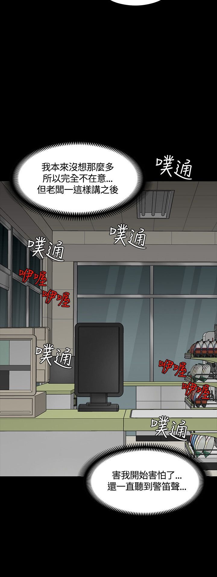 第52章：拍摄证据