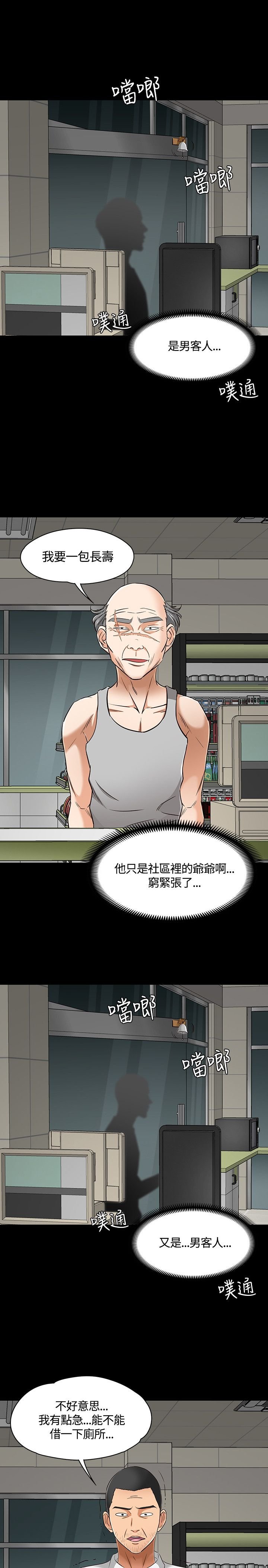 第52章：拍摄证据