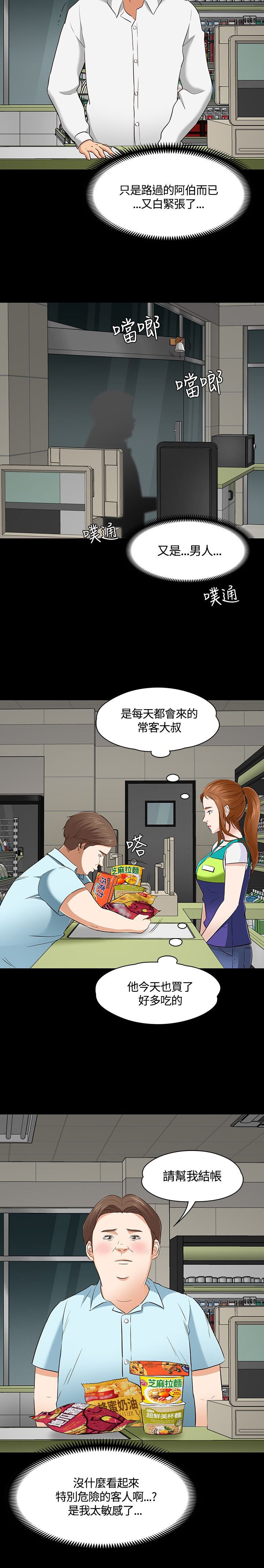 第52章：拍摄证据