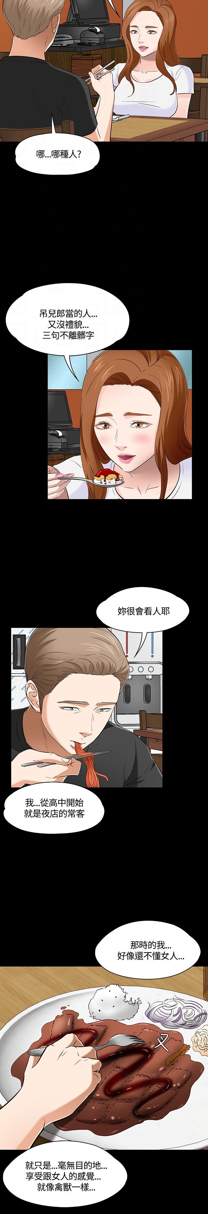 第52章：拍摄证据