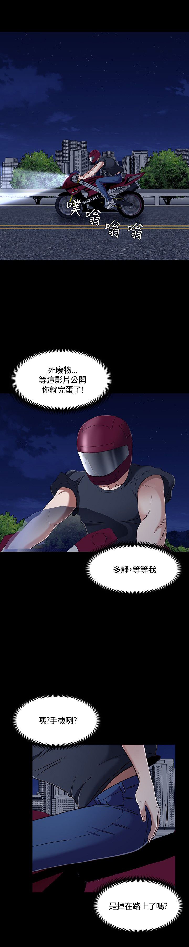 第53章：见面