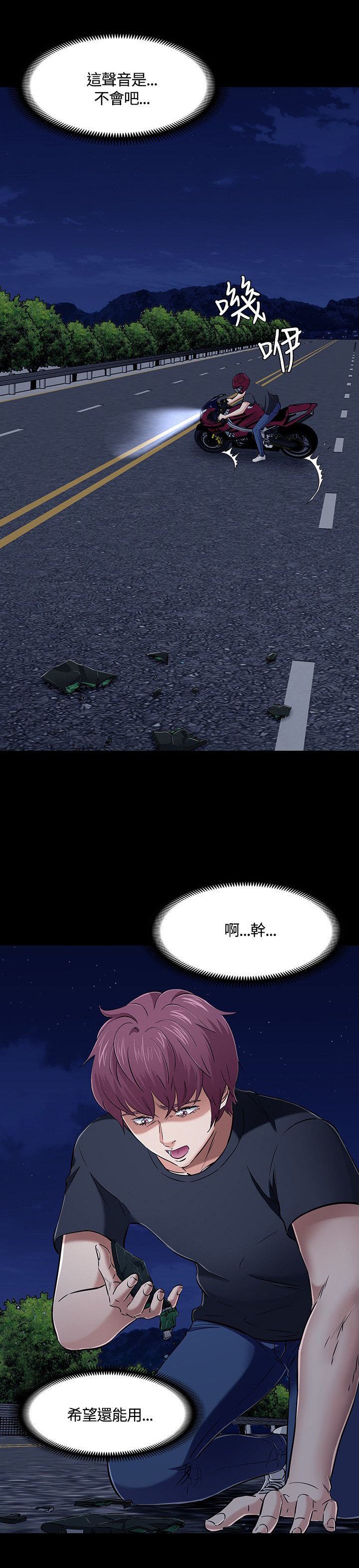 第53章：见面