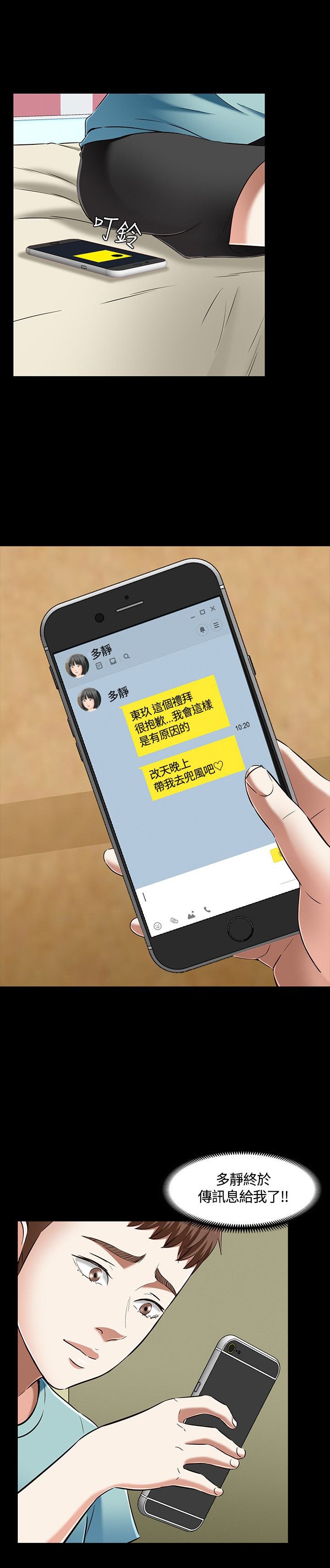 第53章：见面
