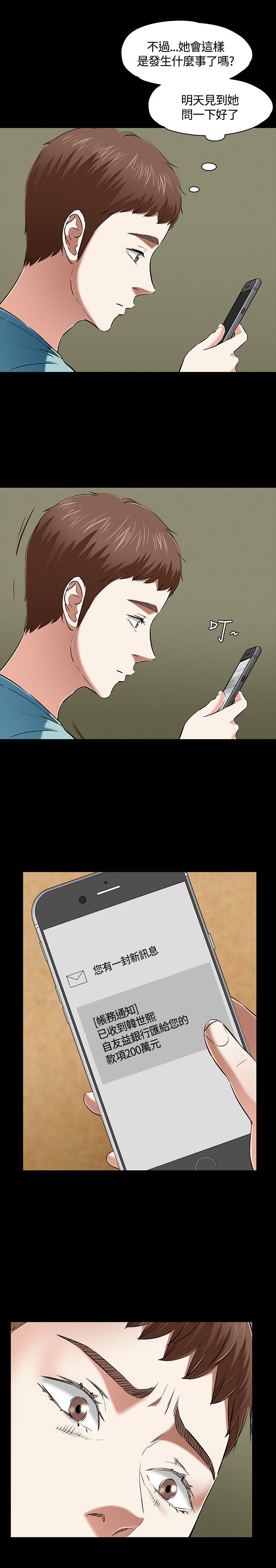 第53章：见面