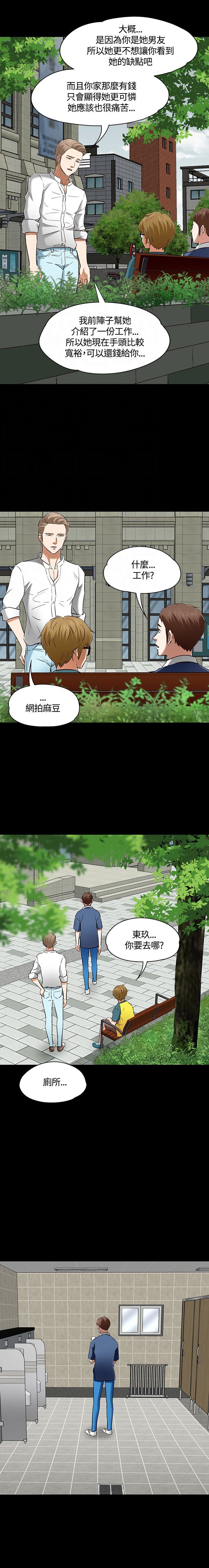 第54章：争执