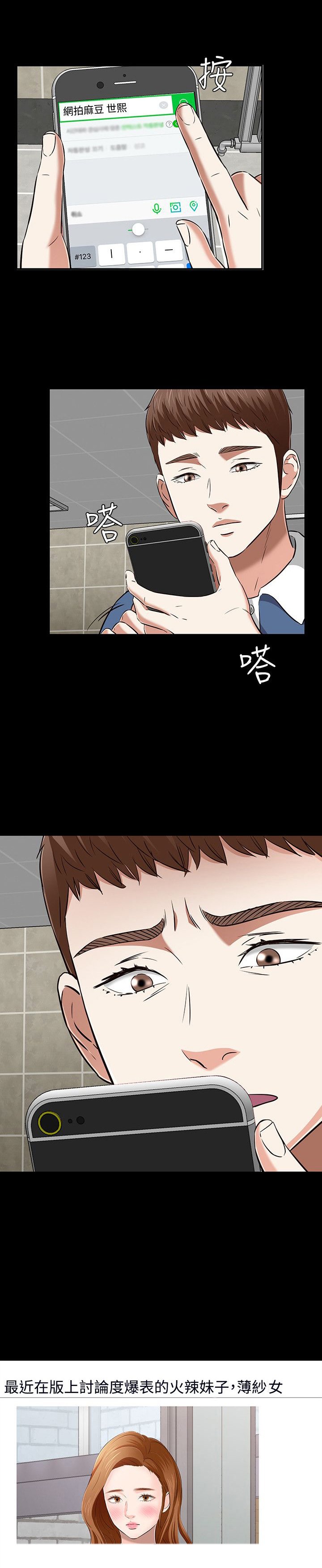 第54章：争执