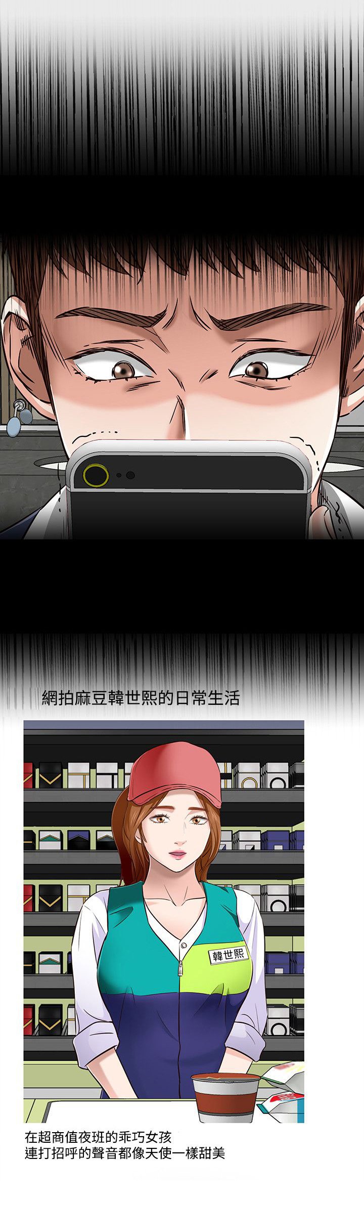 第54章：争执