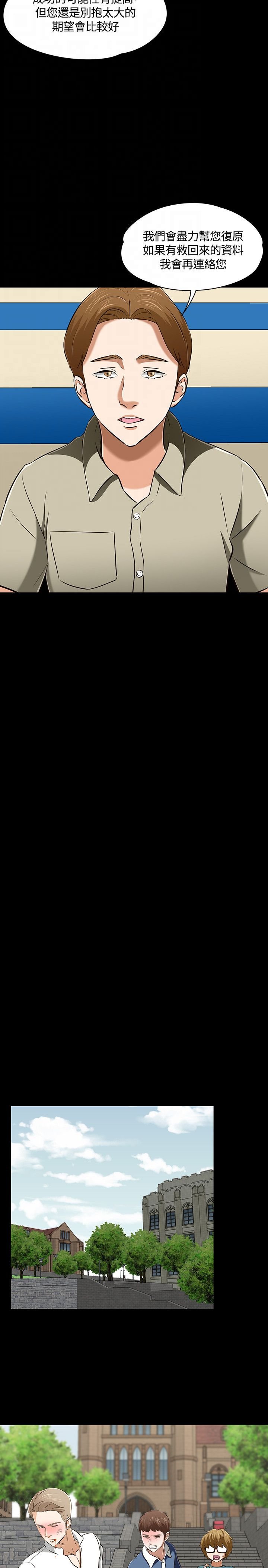 第54章：争执